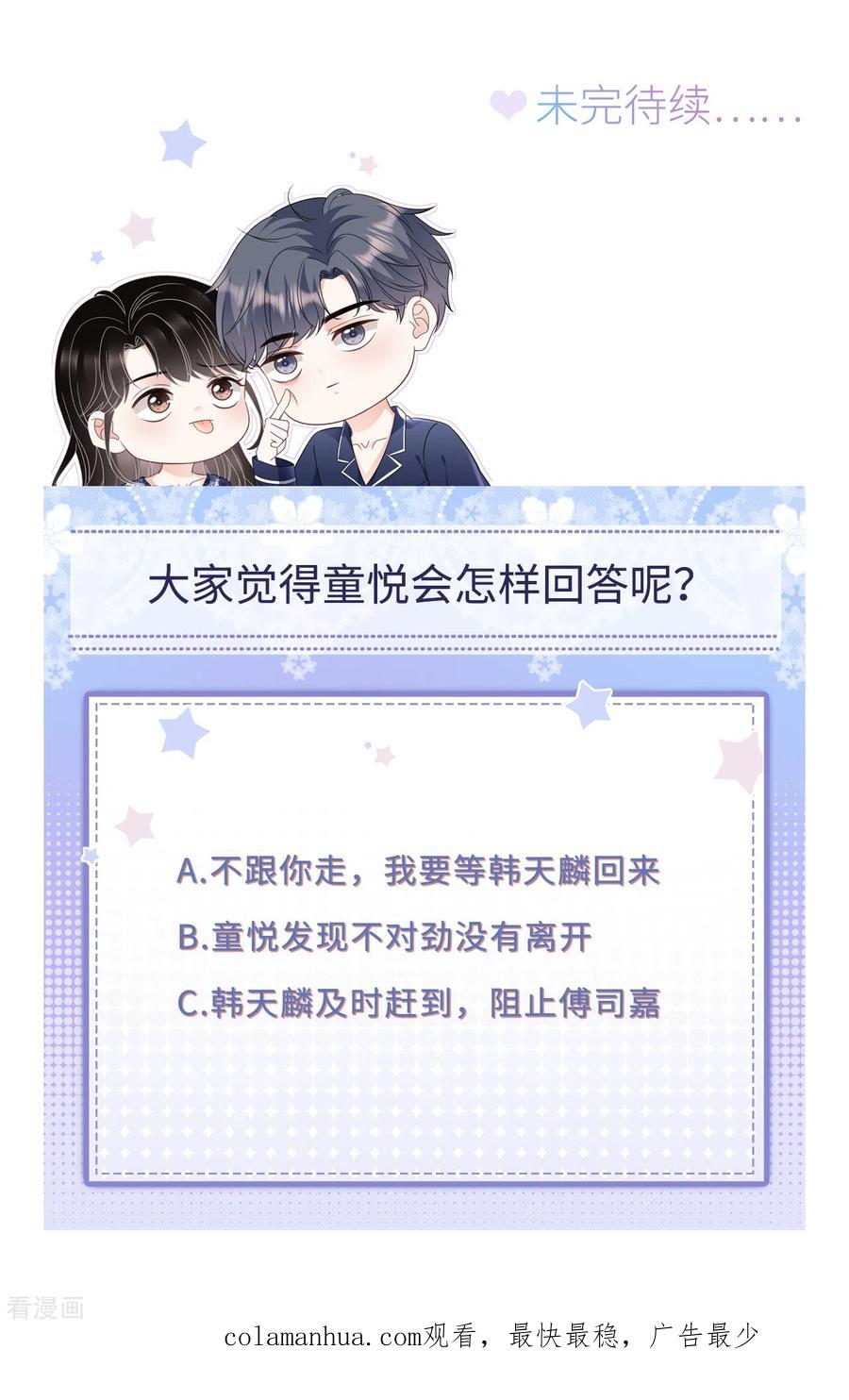 第136话胃癌晚期？-大小姐能有什么坏心眼呢-云端漫画（第39张）