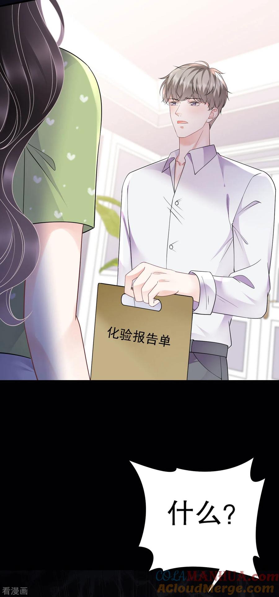 第136话胃癌晚期？-大小姐能有什么坏心眼呢-云端漫画（第32张）