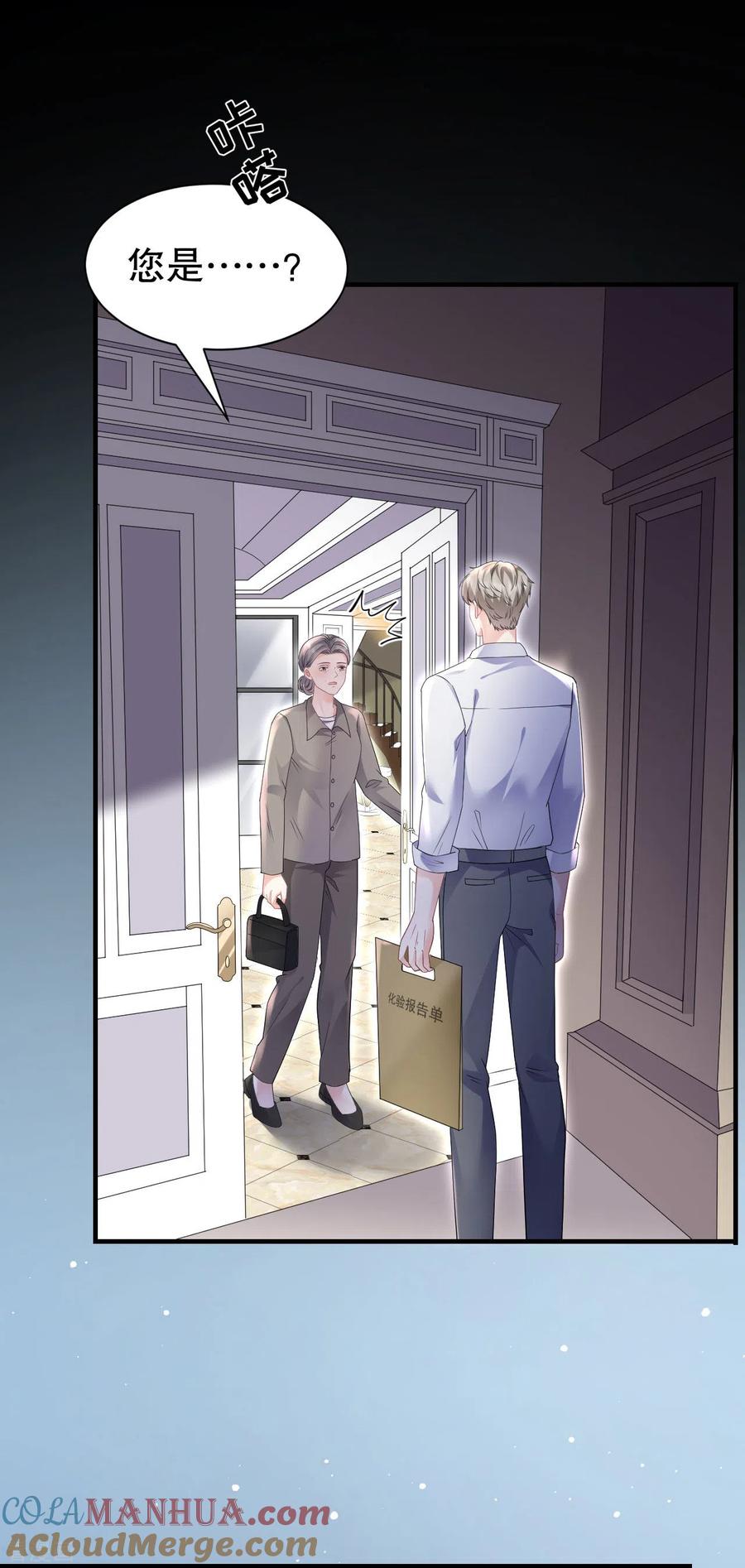 第136话胃癌晚期？-大小姐能有什么坏心眼呢-云端漫画（第26张）