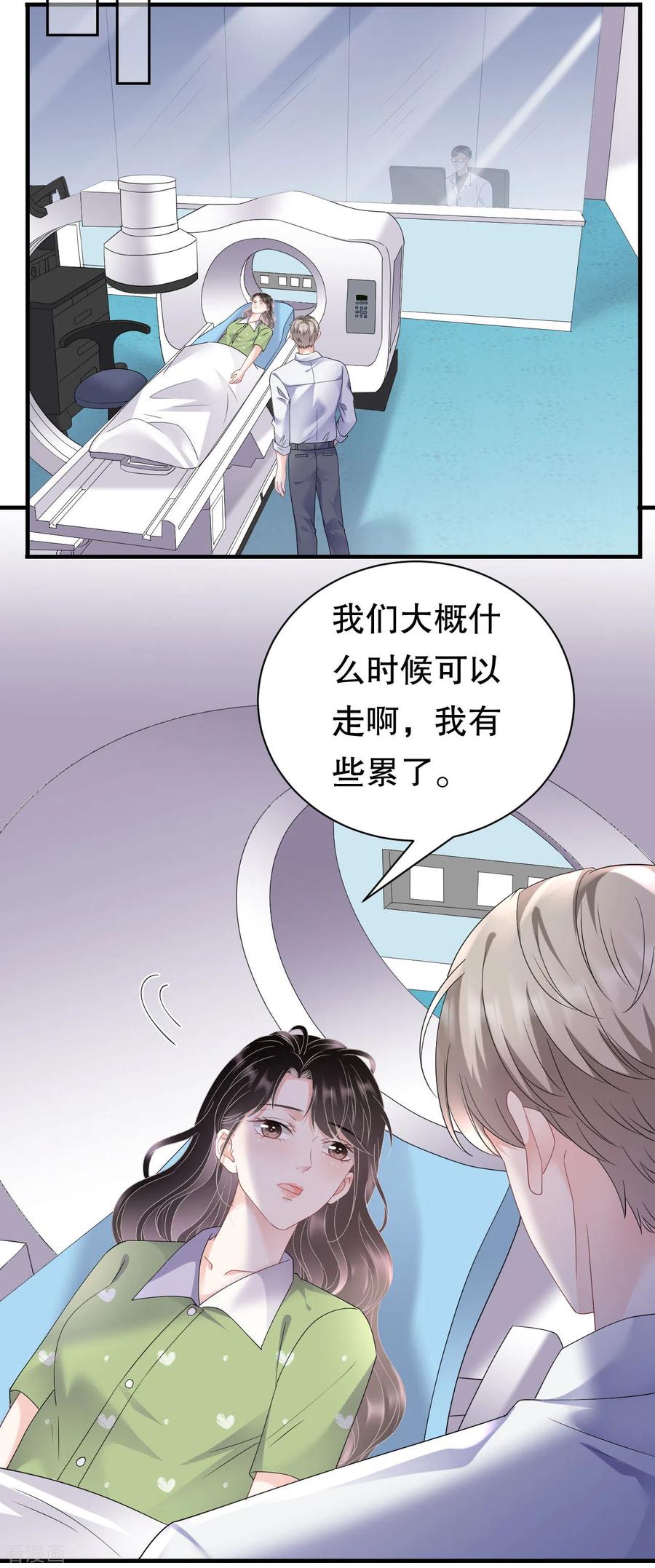 第136话胃癌晚期？-大小姐能有什么坏心眼呢-云端漫画（第21张）