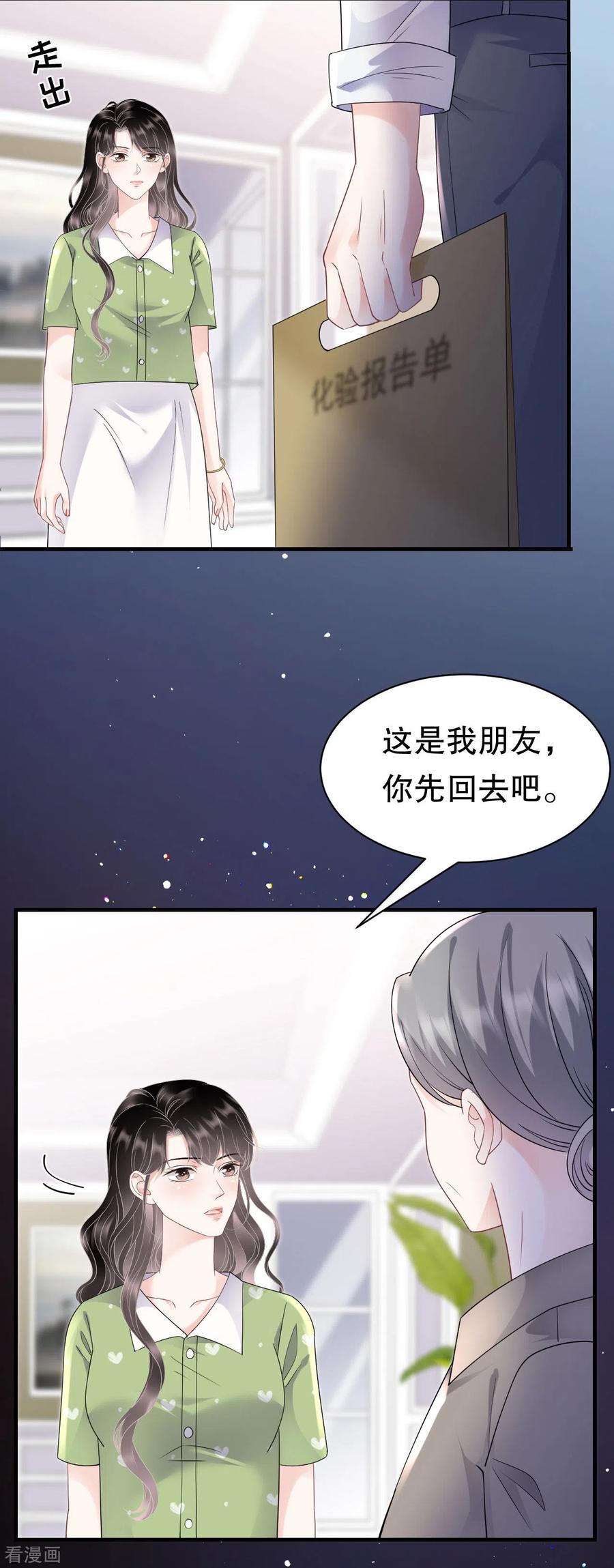 第136话胃癌晚期？-大小姐能有什么坏心眼呢-云端漫画（第27张）