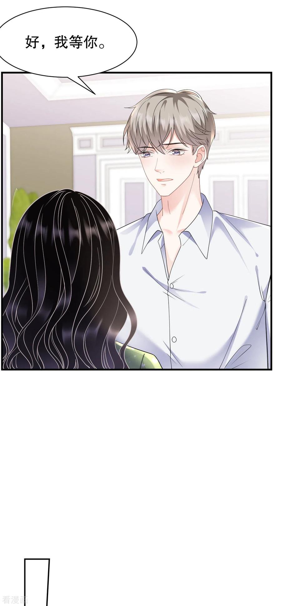 第137话我们分手吧-大小姐能有什么坏心眼呢-云端漫画（第8张）