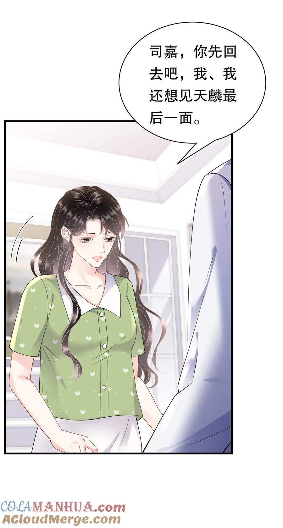 第137话我们分手吧-大小姐能有什么坏心眼呢-云端漫画（第7张）