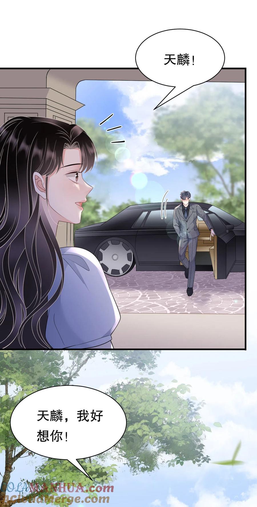 第137话我们分手吧-大小姐能有什么坏心眼呢-云端漫画（第11张）