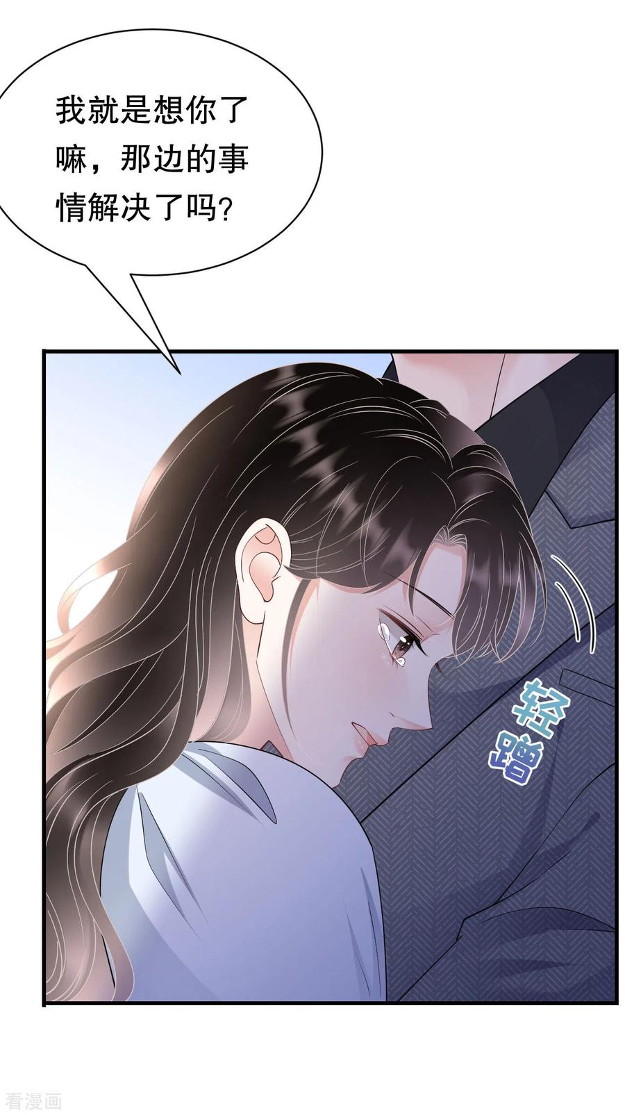 第137话我们分手吧-大小姐能有什么坏心眼呢-云端漫画（第14张）