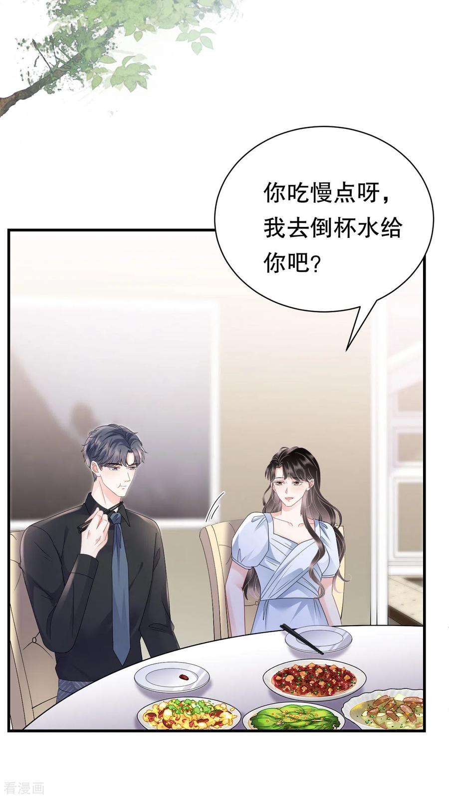 第137话我们分手吧-大小姐能有什么坏心眼呢-云端漫画（第18张）