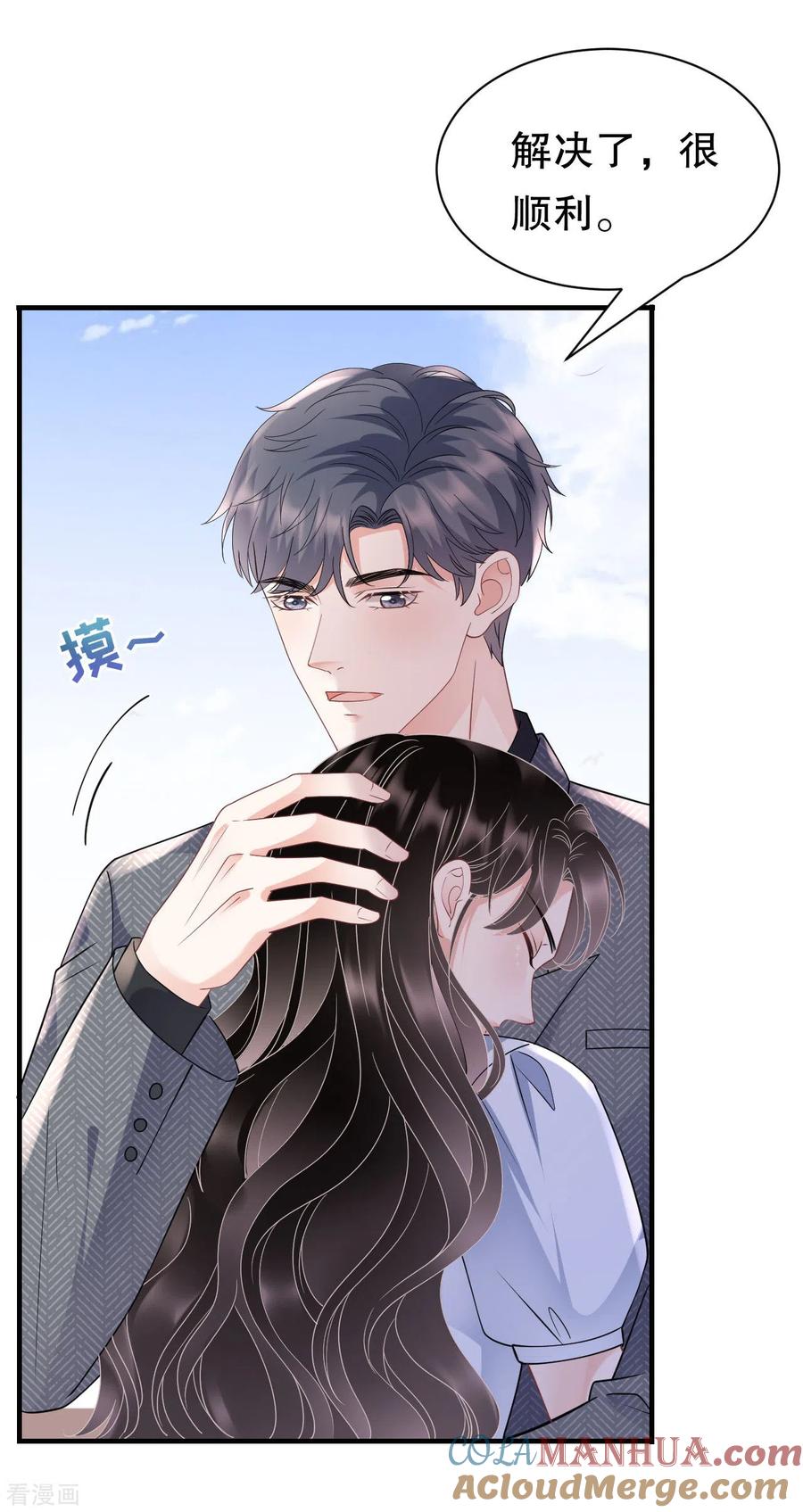 第137话我们分手吧-大小姐能有什么坏心眼呢-云端漫画（第15张）