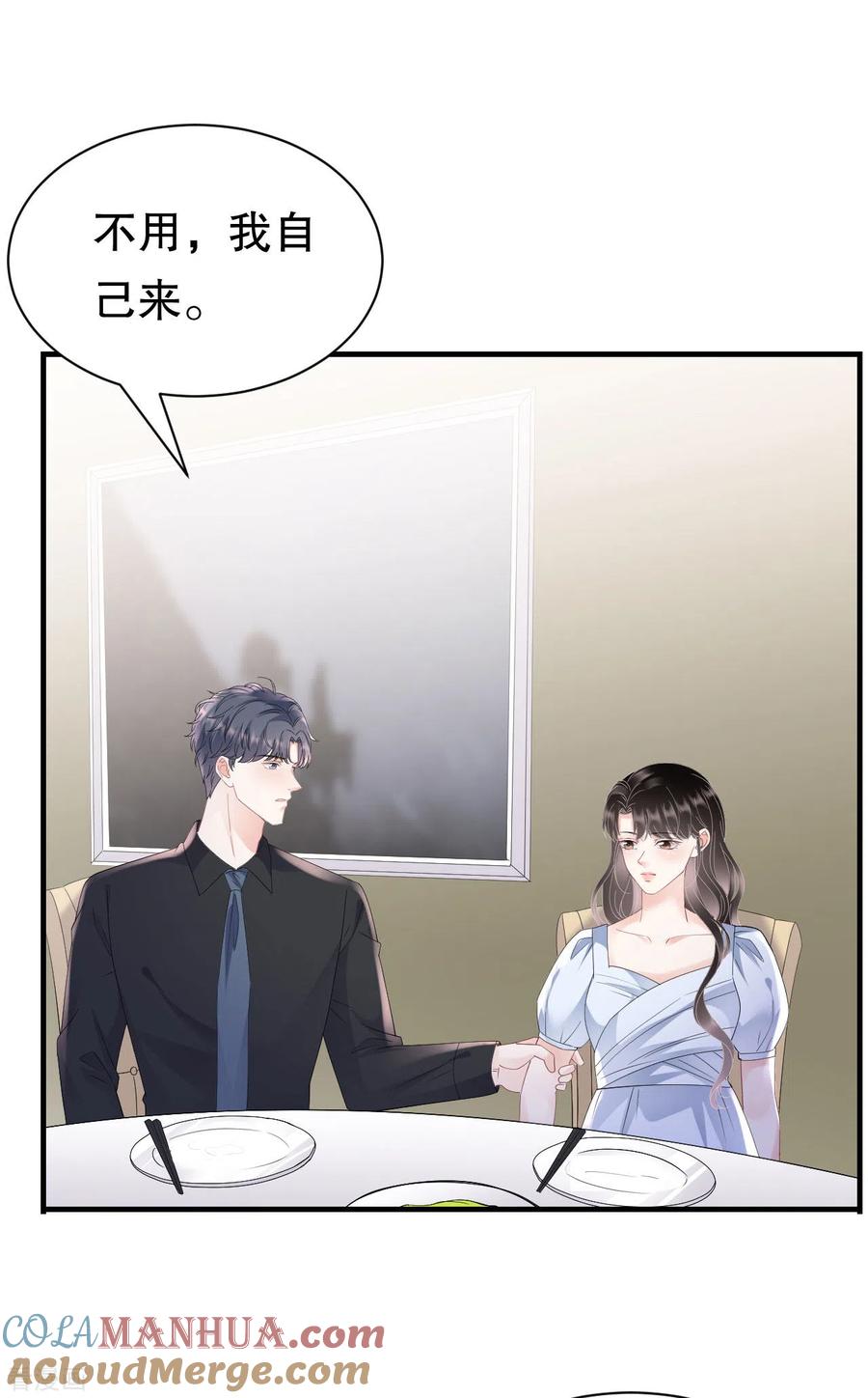 第137话我们分手吧-大小姐能有什么坏心眼呢-云端漫画（第19张）