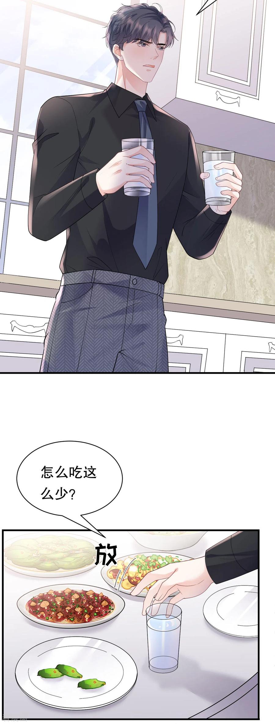第137话我们分手吧-大小姐能有什么坏心眼呢-云端漫画（第21张）