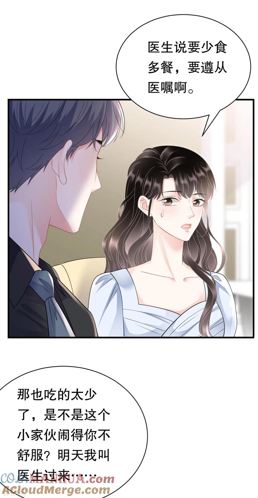 第137话我们分手吧-大小姐能有什么坏心眼呢-云端漫画（第22张）