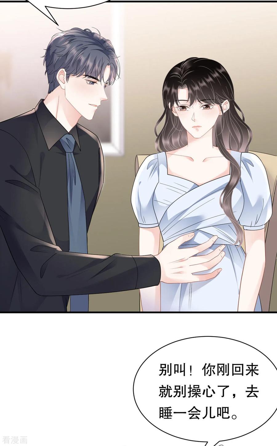 第137话我们分手吧-大小姐能有什么坏心眼呢-云端漫画（第23张）