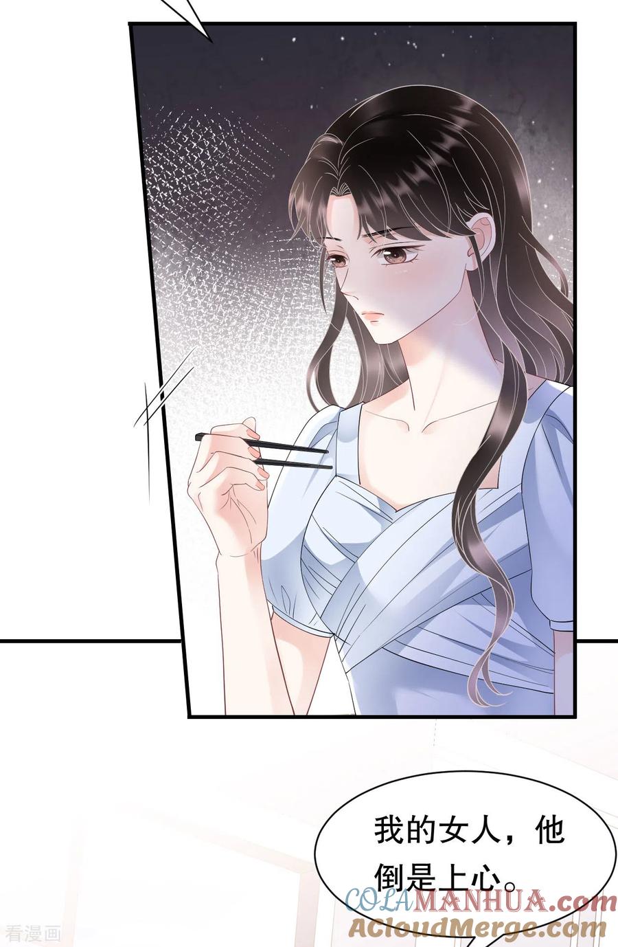 第137话我们分手吧-大小姐能有什么坏心眼呢-云端漫画（第20张）