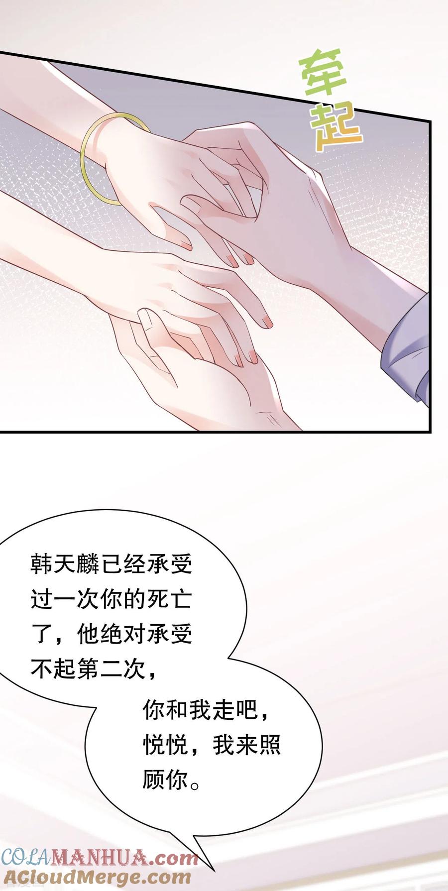 第137话我们分手吧-大小姐能有什么坏心眼呢-云端漫画（第5张）