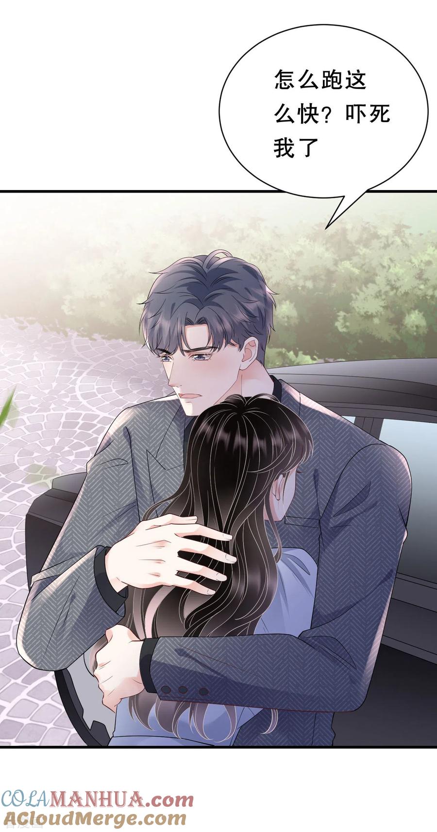 第137话我们分手吧-大小姐能有什么坏心眼呢-云端漫画（第13张）