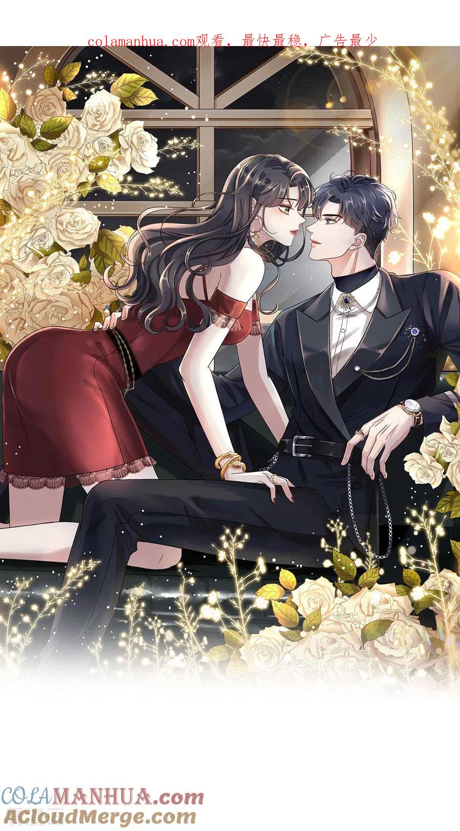 第13话联合调查-大小姐能有什么坏心眼呢-云端漫画（第1张）