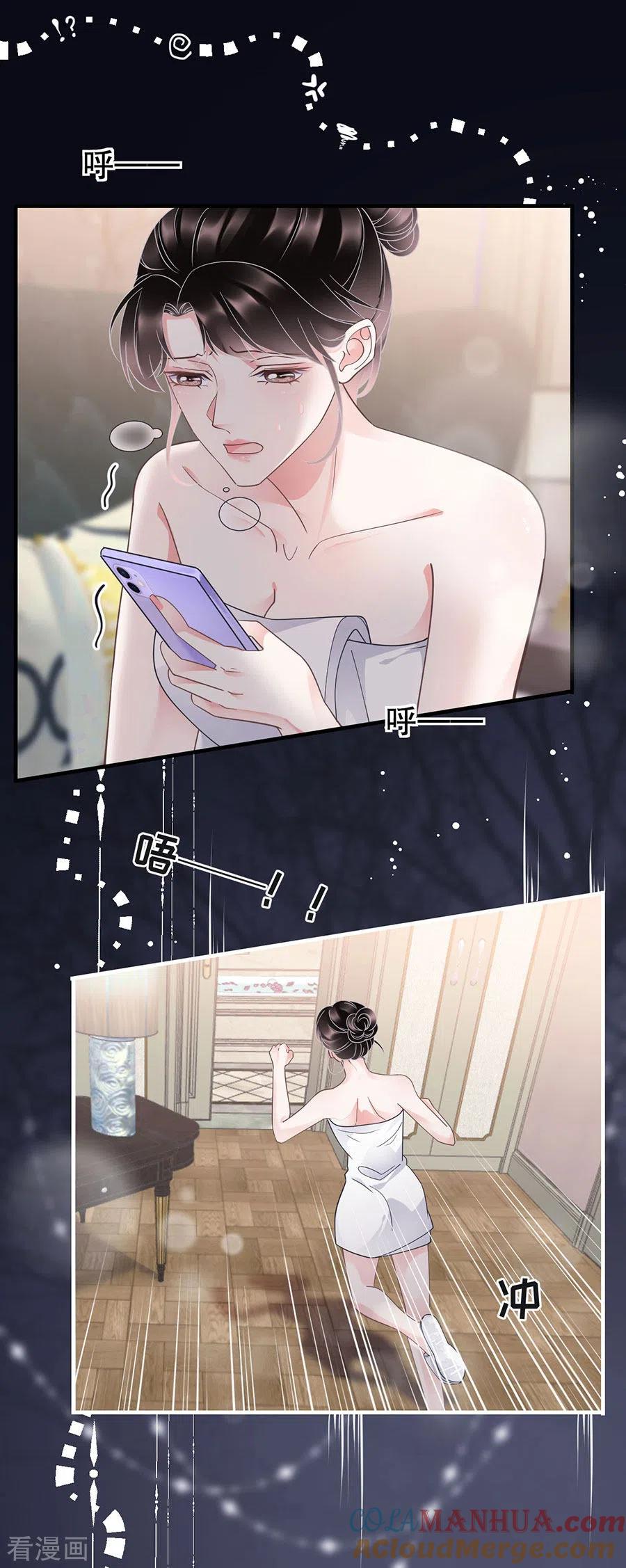 第13话联合调查-大小姐能有什么坏心眼呢-云端漫画（第5张）