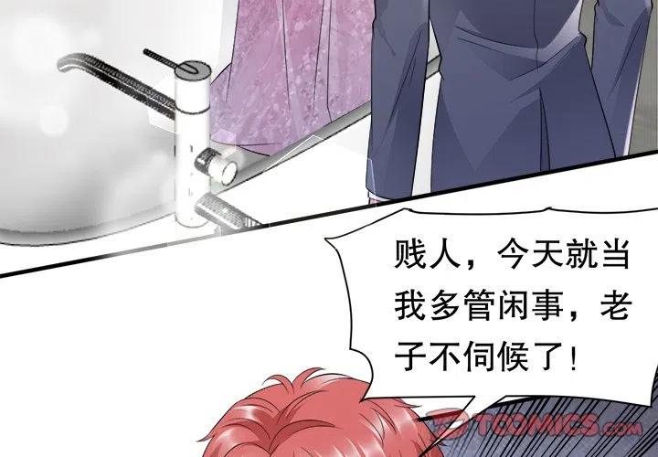 13-大小姐能有什么坏心眼呢？-ⓒ | YunDuoWu（第1张）