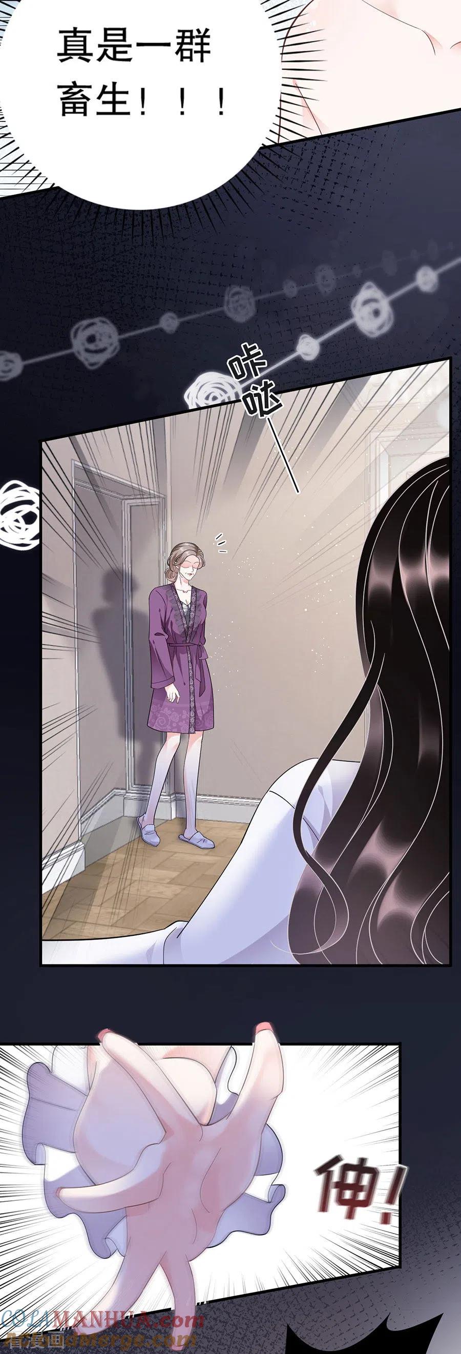 第13话联合调查-大小姐能有什么坏心眼呢-云端漫画（第9张）