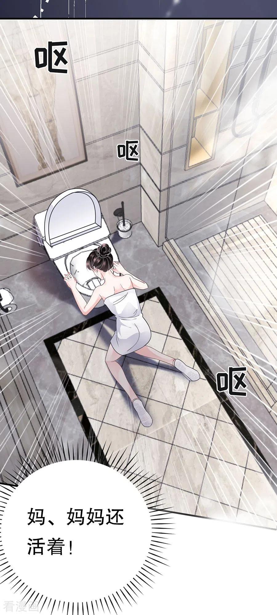 第13话联合调查-大小姐能有什么坏心眼呢-云端漫画（第6张）