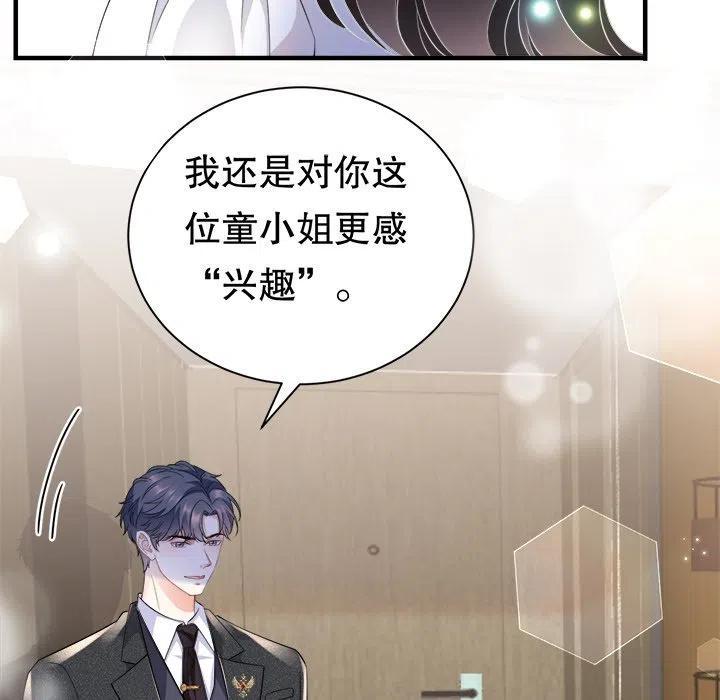 13-大小姐能有什么坏心眼呢？-ⓒ | YunDuoWu（第14张）