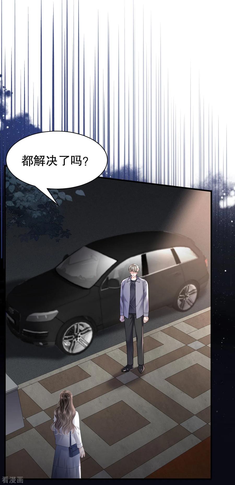 第138话我恨你-大小姐能有什么坏心眼呢-云端漫画（第18张）