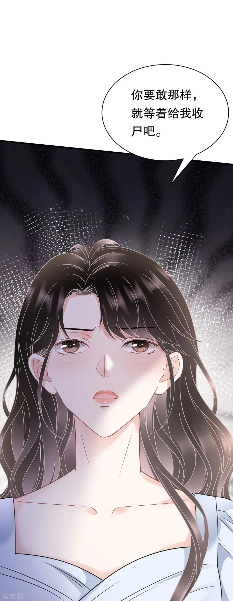 第138话我恨你-大小姐能有什么坏心眼呢-云端漫画（第12张）