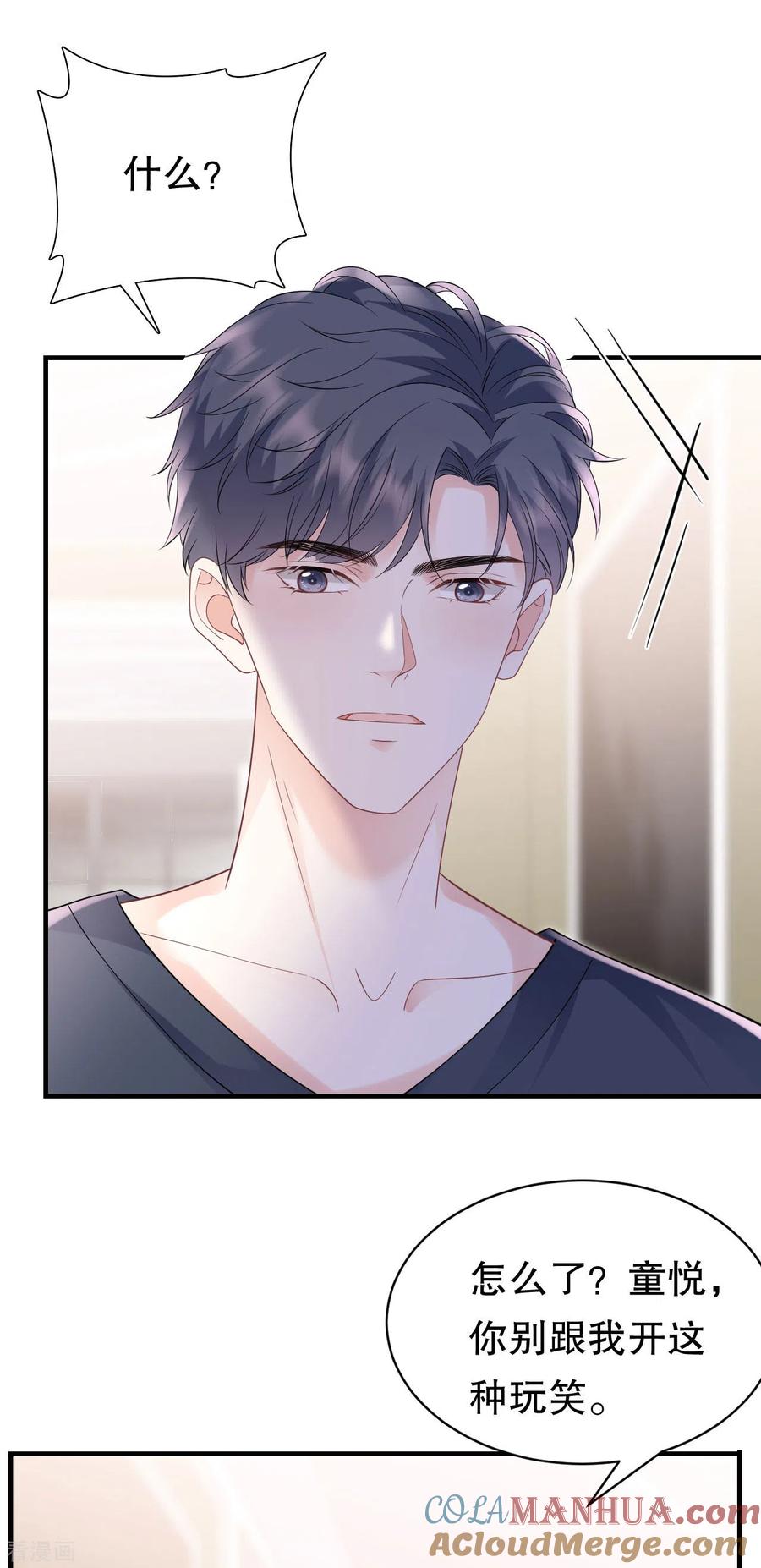 第138话我恨你-大小姐能有什么坏心眼呢-云端漫画（第3张）