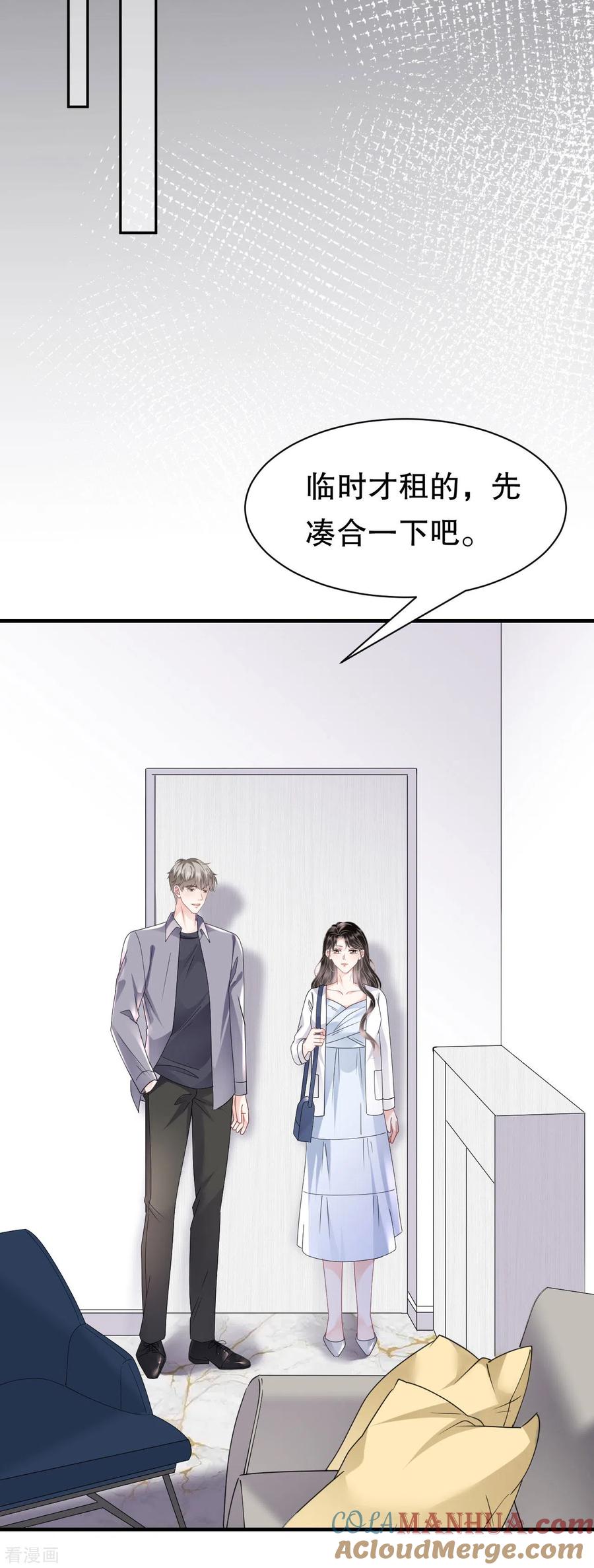 第138话我恨你-大小姐能有什么坏心眼呢-云端漫画（第21张）