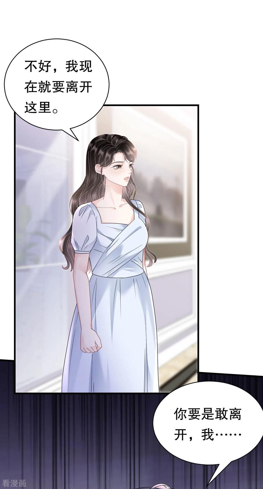 第138话我恨你-大小姐能有什么坏心眼呢-云端漫画（第10张）