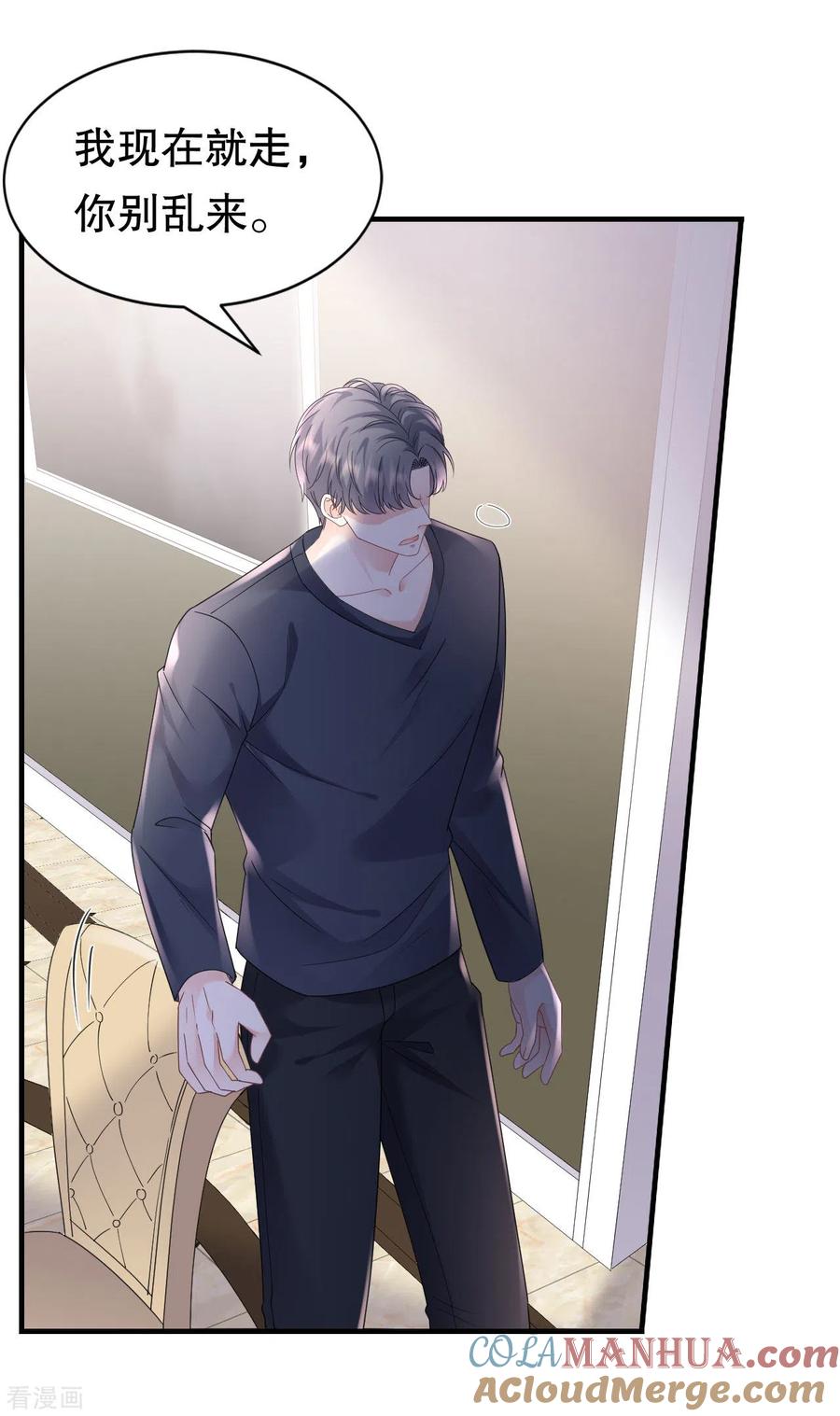 第138话我恨你-大小姐能有什么坏心眼呢-云端漫画（第15张）
