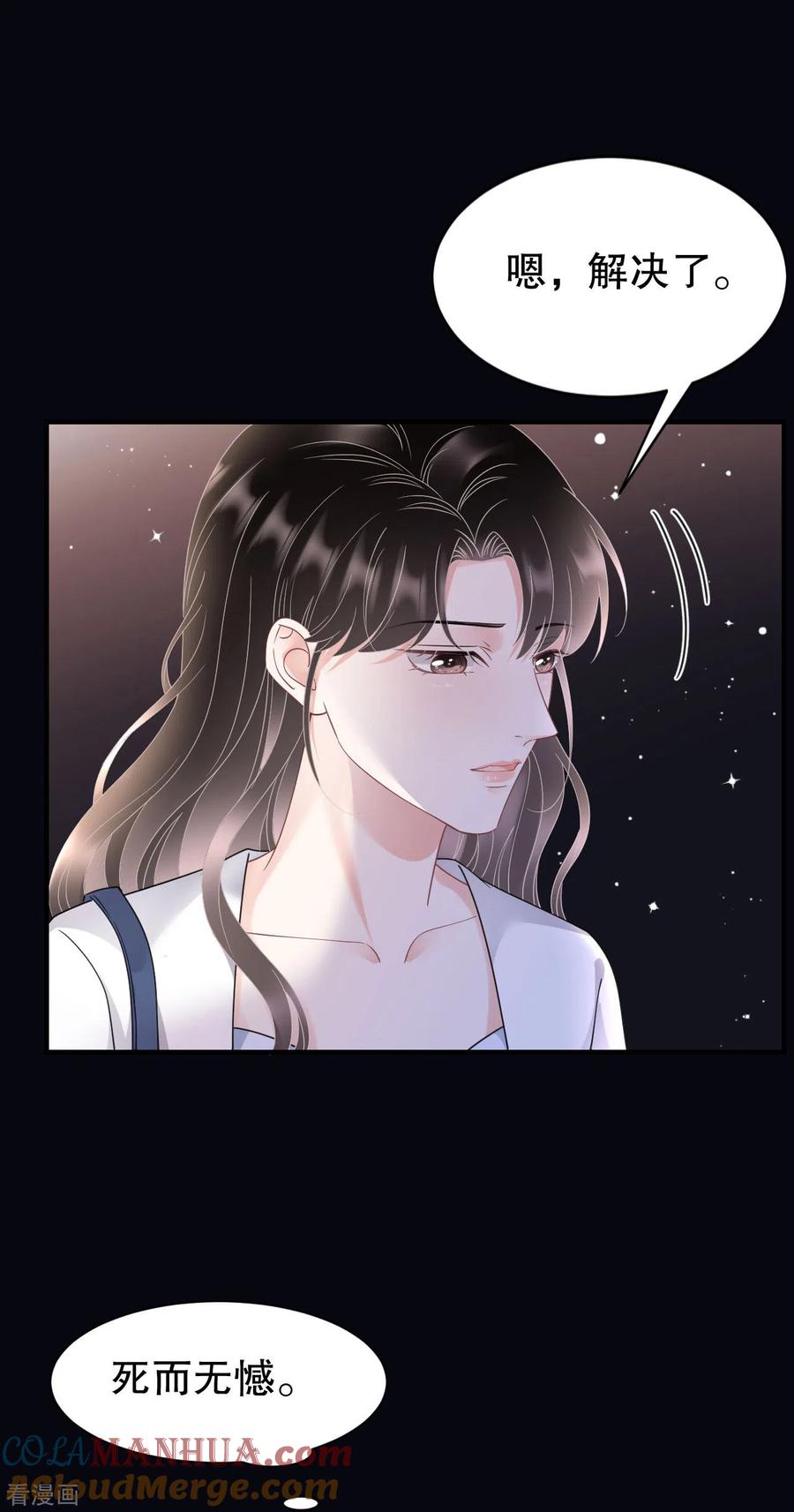 第138话我恨你-大小姐能有什么坏心眼呢-云端漫画（第19张）