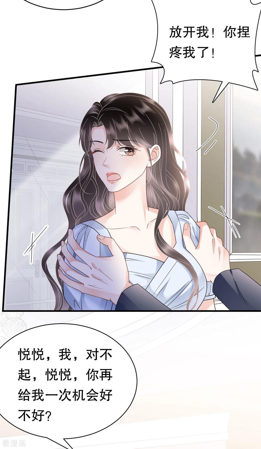 第138话我恨你-大小姐能有什么坏心眼呢-云端漫画（第8张）