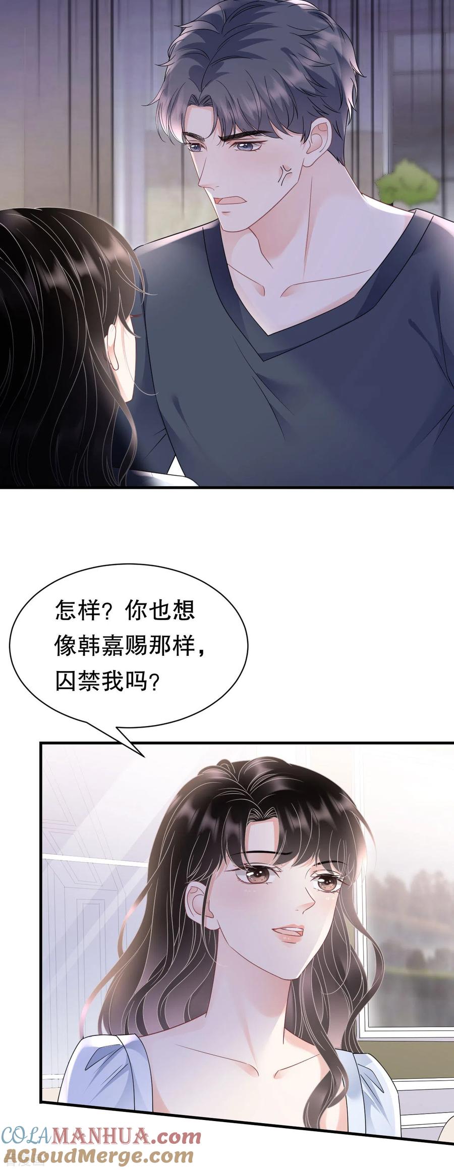 第138话我恨你-大小姐能有什么坏心眼呢-云端漫画（第11张）