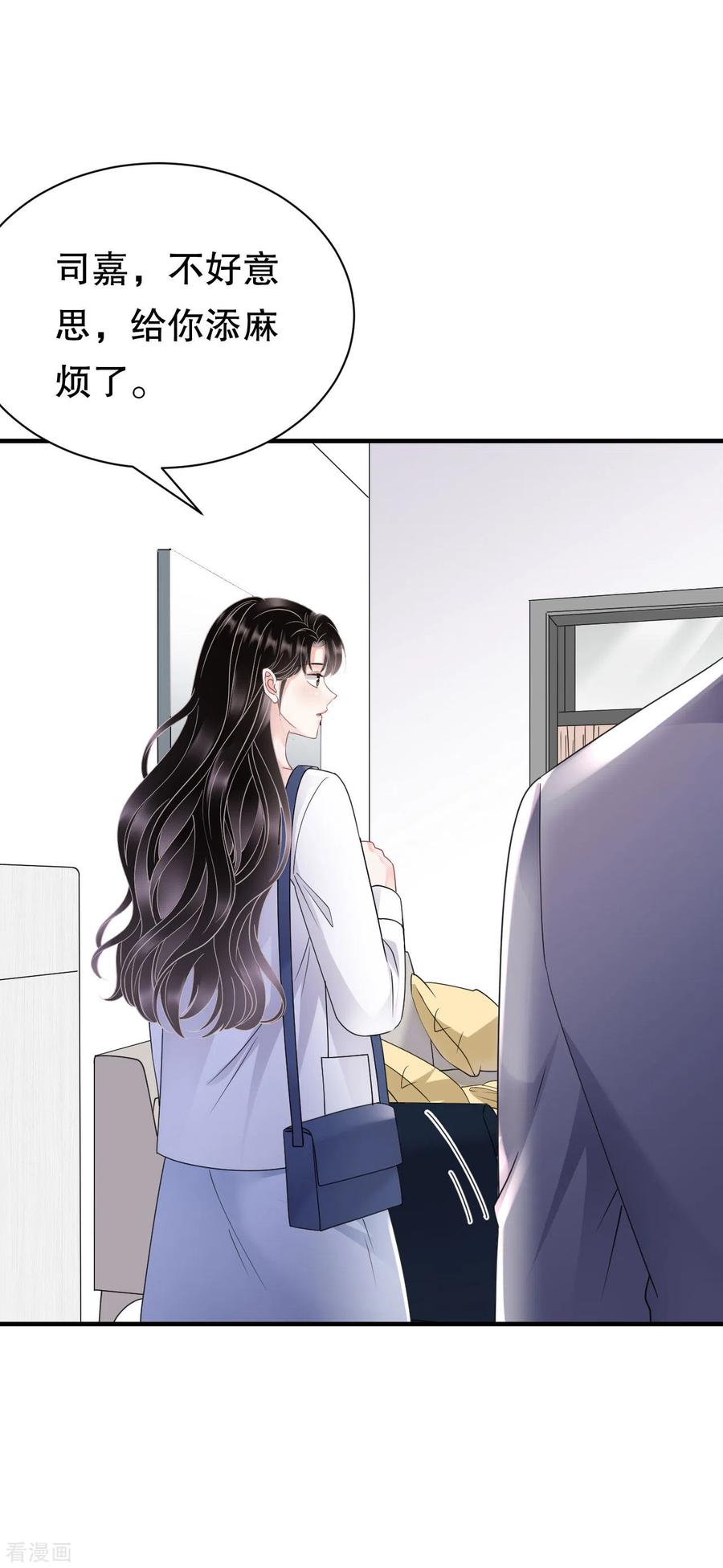 第138话我恨你-大小姐能有什么坏心眼呢-云端漫画（第22张）