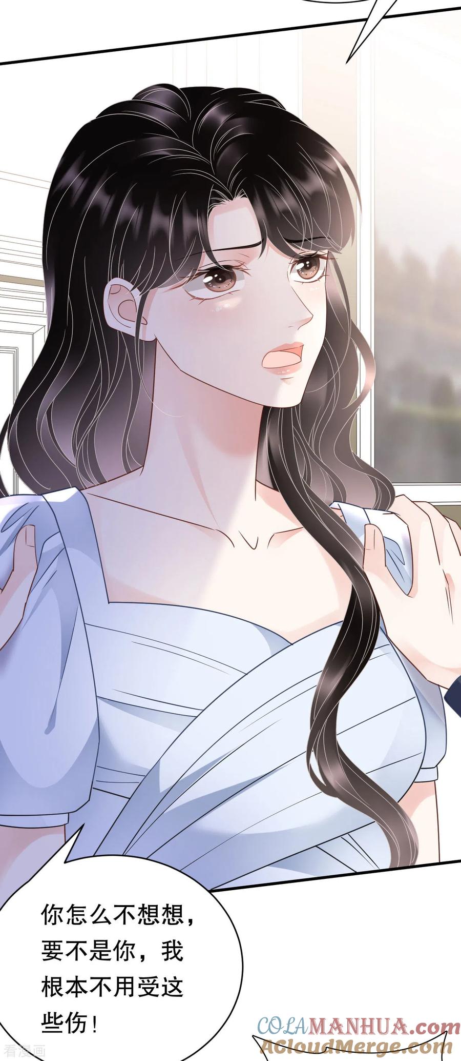 第138话我恨你-大小姐能有什么坏心眼呢-云端漫画（第7张）