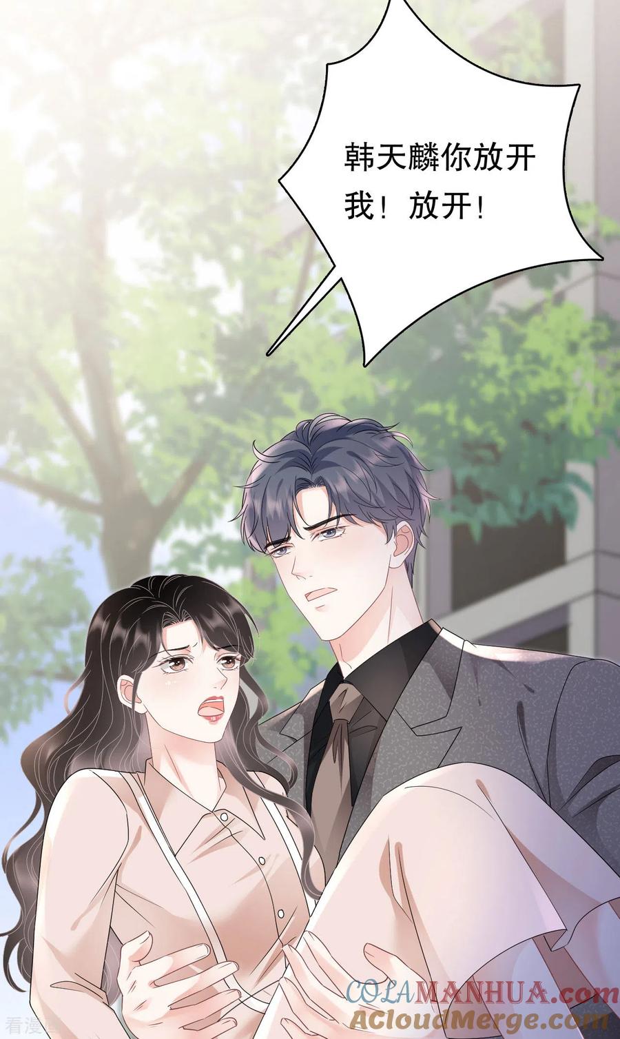 第139话带走童悦-大小姐能有什么坏心眼呢-云端漫画（第26张）