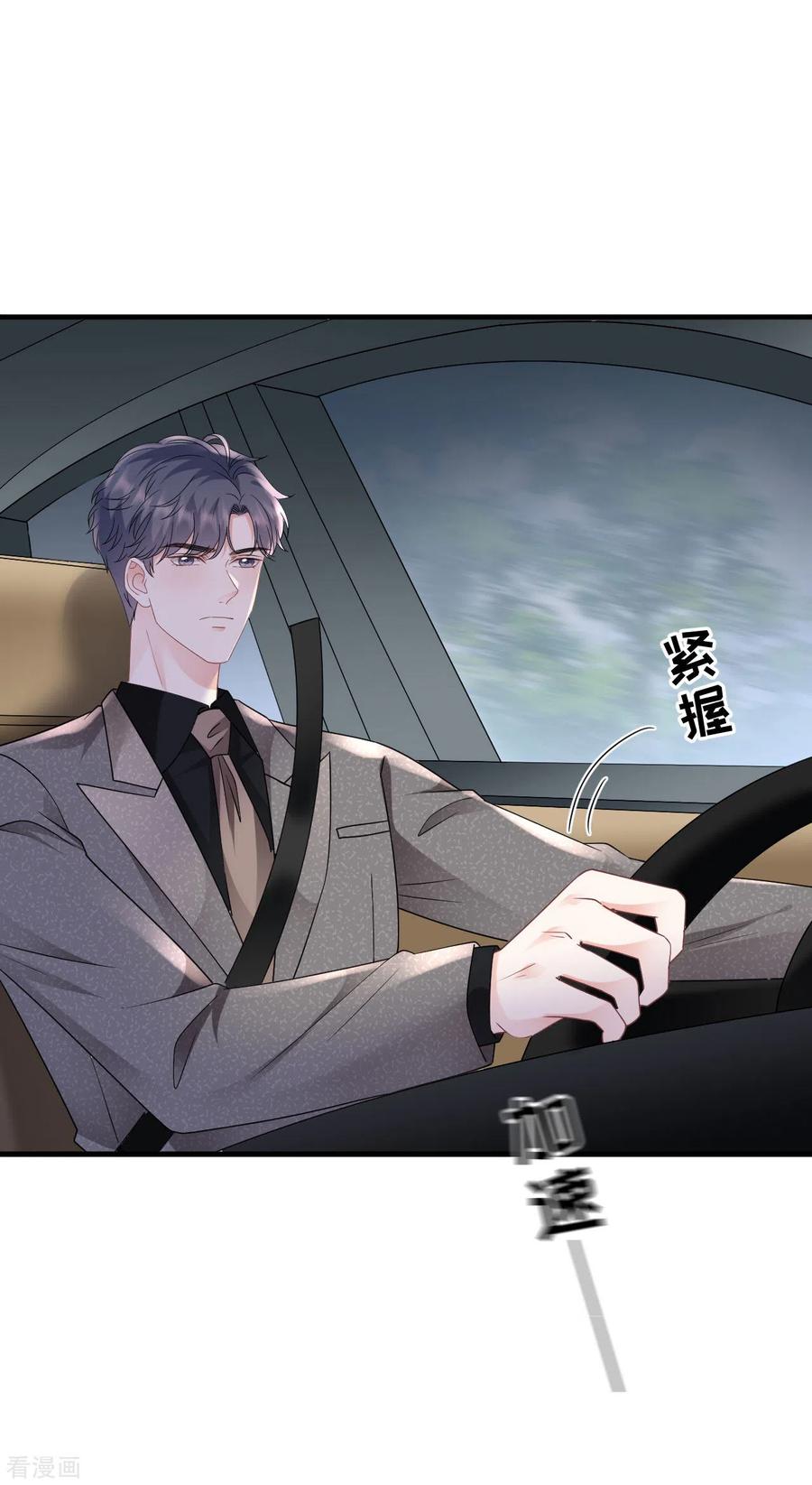 第139话带走童悦-大小姐能有什么坏心眼呢-云端漫画（第35张）