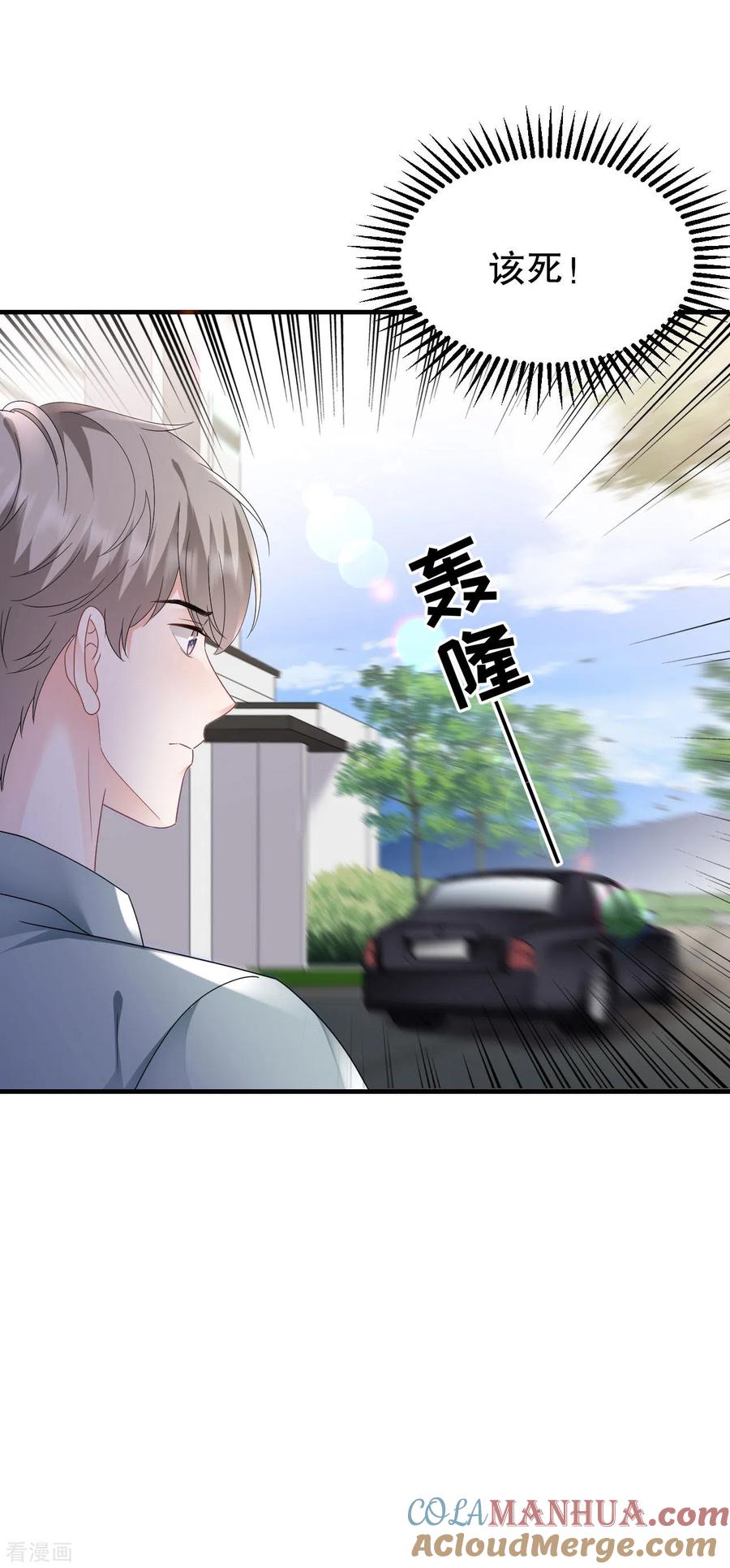 第139话带走童悦-大小姐能有什么坏心眼呢-云端漫画（第30张）