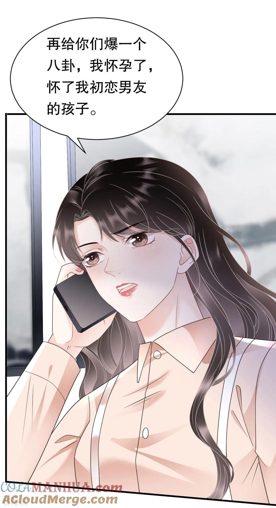 第139话带走童悦-大小姐能有什么坏心眼呢-云端漫画（第2张）