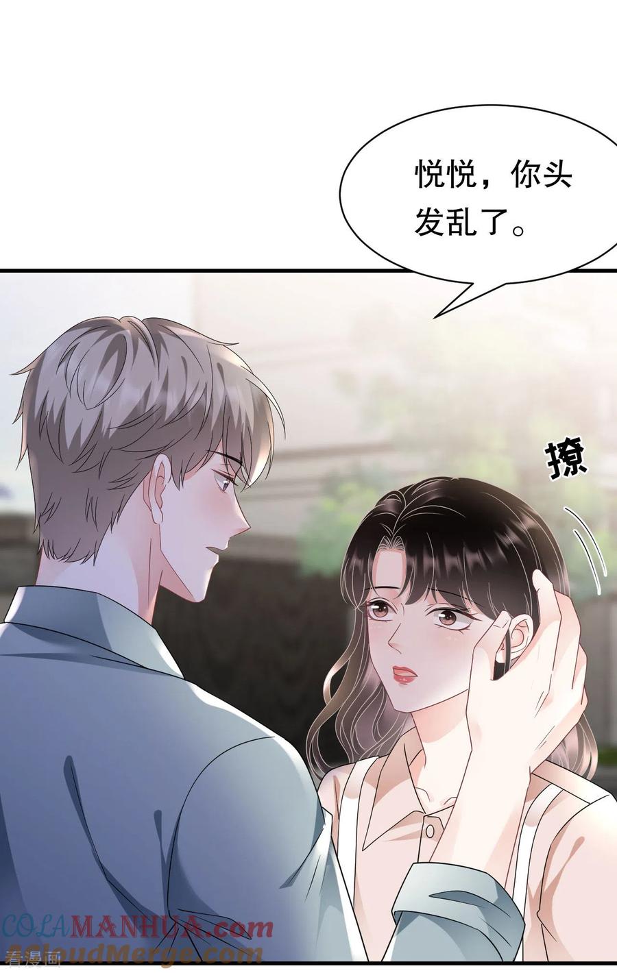 第139话带走童悦-大小姐能有什么坏心眼呢-云端漫画（第10张）