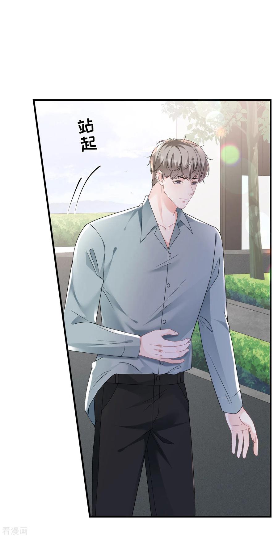 第139话带走童悦-大小姐能有什么坏心眼呢-云端漫画（第29张）