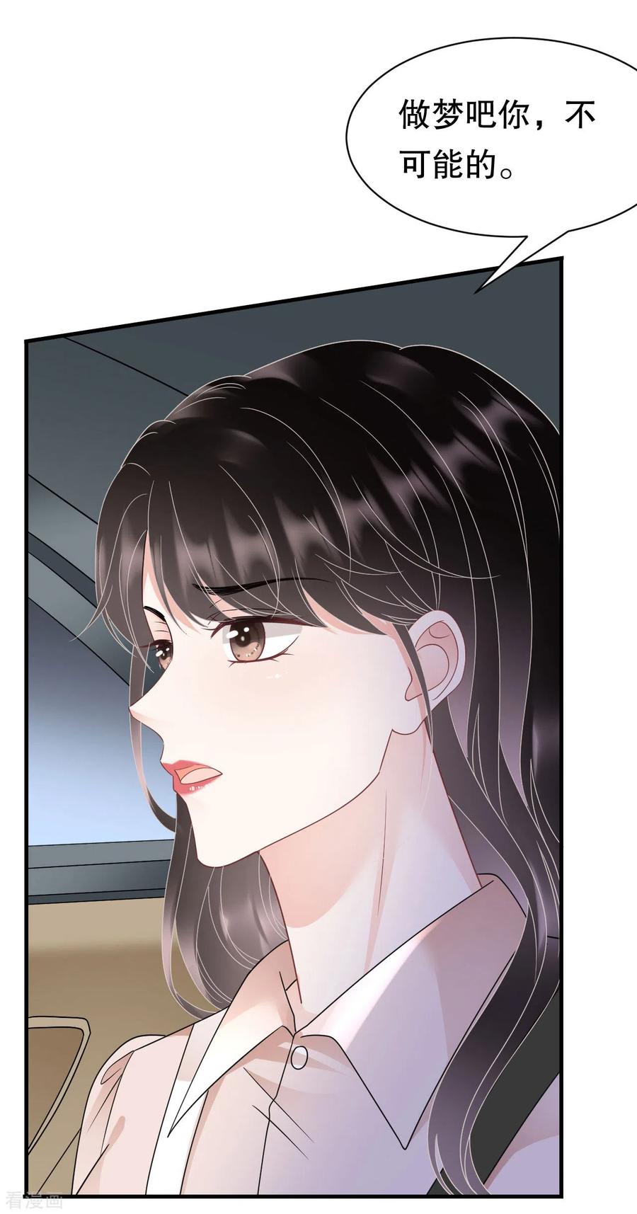 第139话带走童悦-大小姐能有什么坏心眼呢-云端漫画（第39张）
