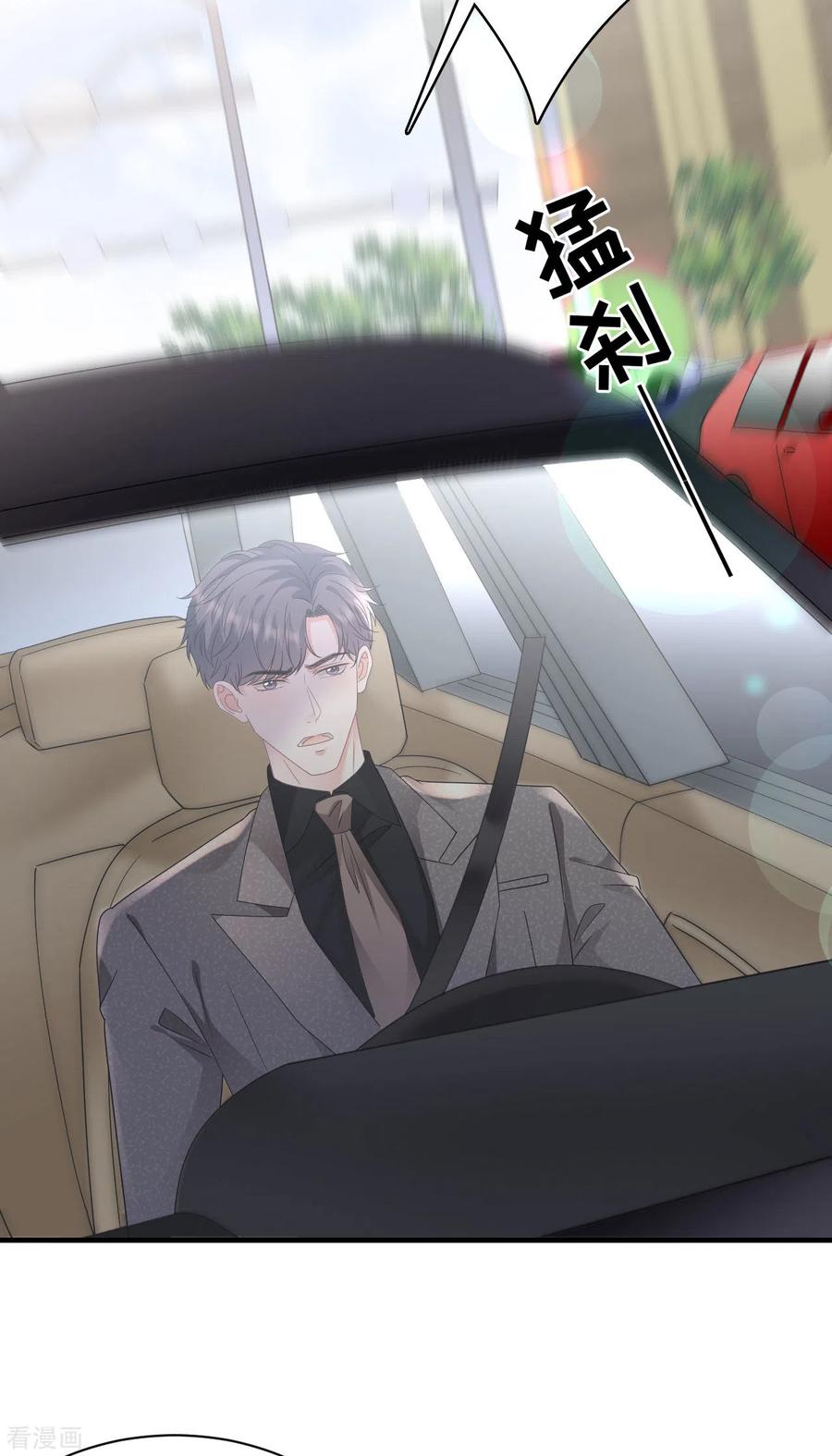 第139话带走童悦-大小姐能有什么坏心眼呢-云端漫画（第37张）