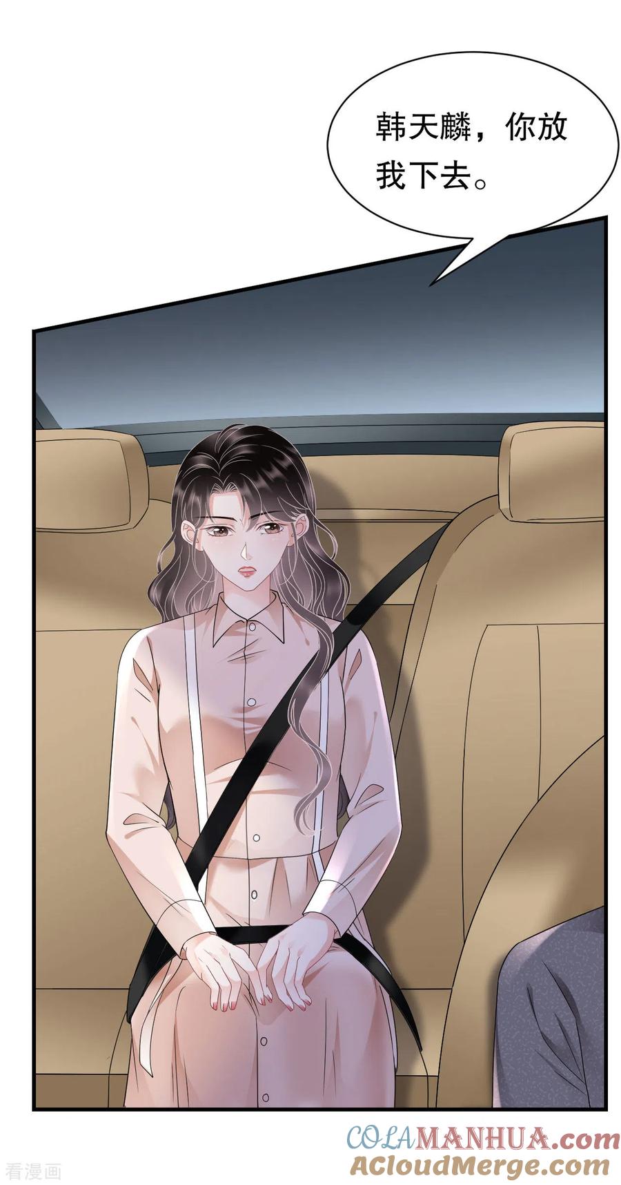 第139话带走童悦-大小姐能有什么坏心眼呢-云端漫画（第34张）