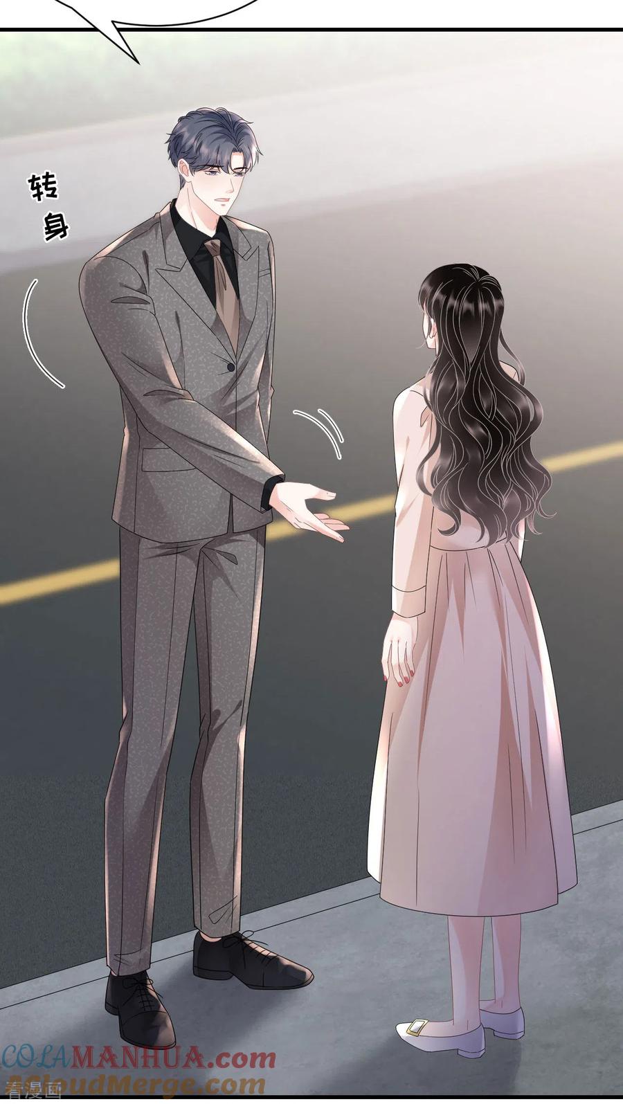 第139话带走童悦-大小姐能有什么坏心眼呢-云端漫画（第22张）