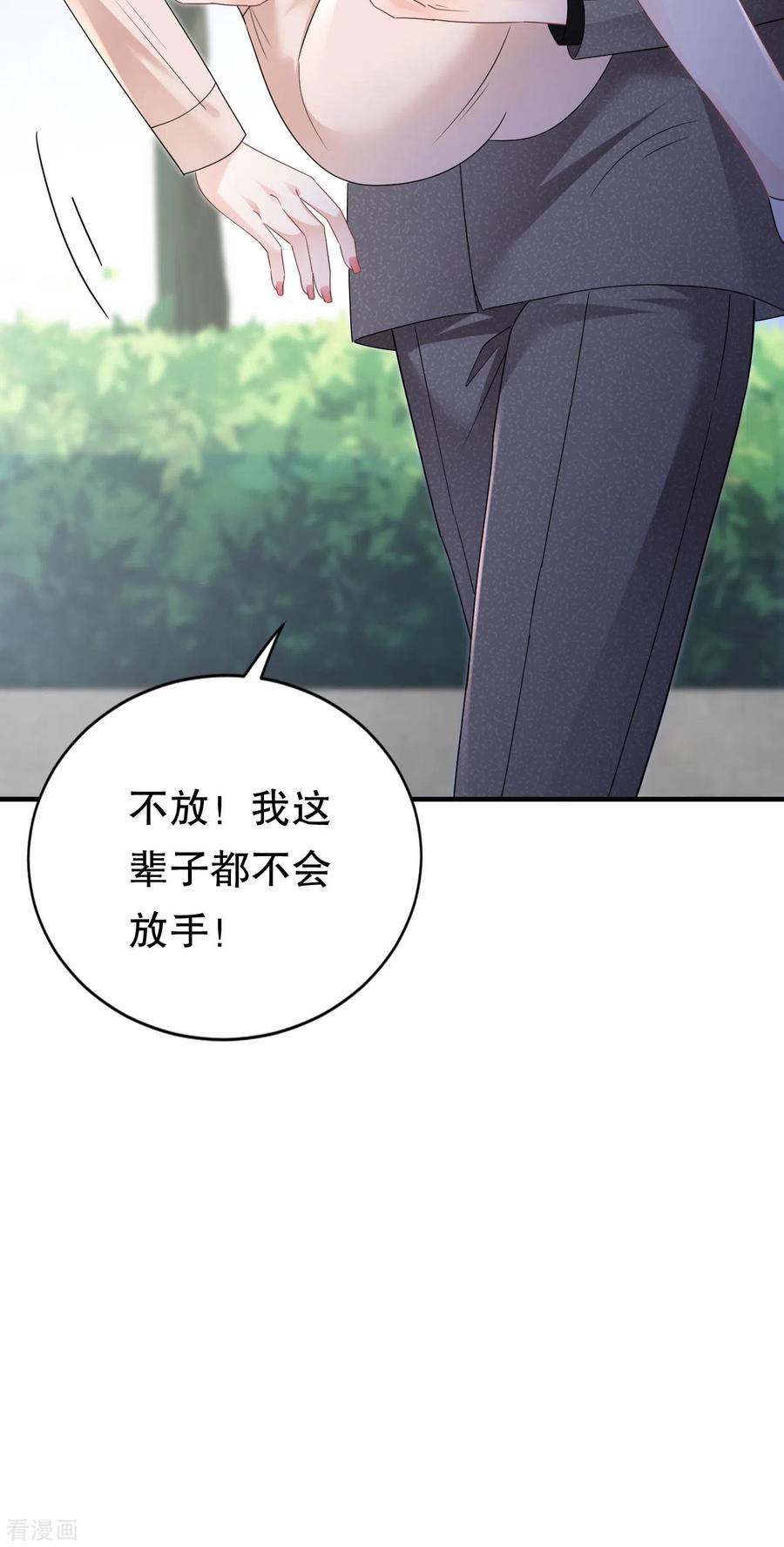 第139话带走童悦-大小姐能有什么坏心眼呢-云端漫画（第27张）
