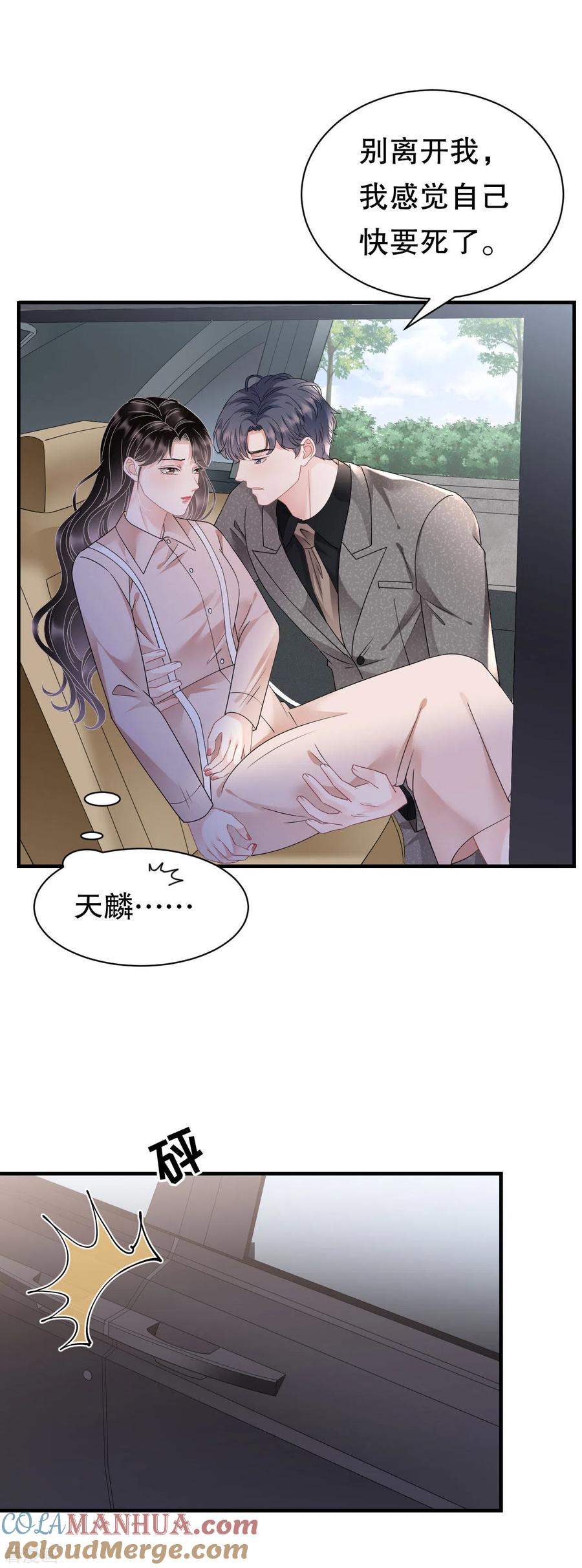 第139话带走童悦-大小姐能有什么坏心眼呢-云端漫画（第28张）