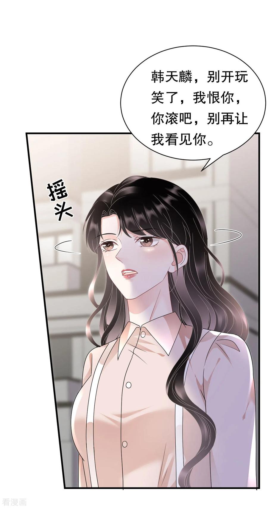 第139话带走童悦-大小姐能有什么坏心眼呢-云端漫画（第23张）