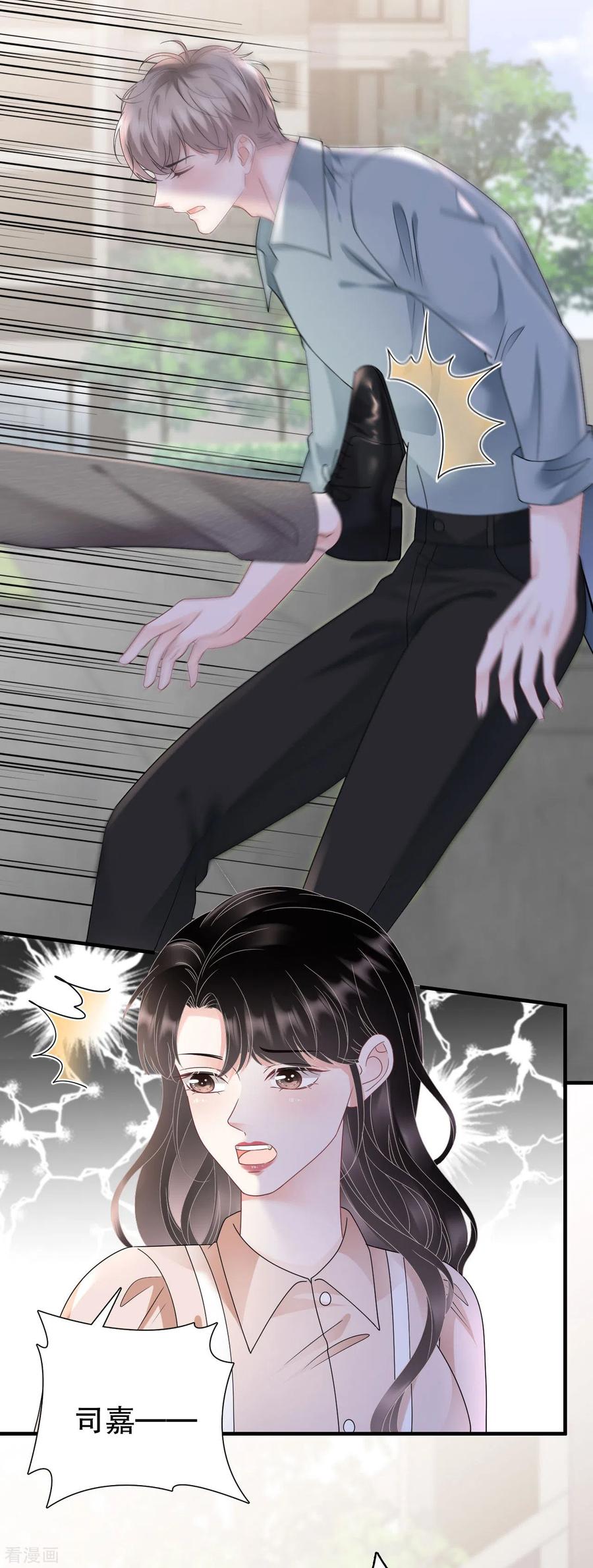 第139话带走童悦-大小姐能有什么坏心眼呢-云端漫画（第25张）