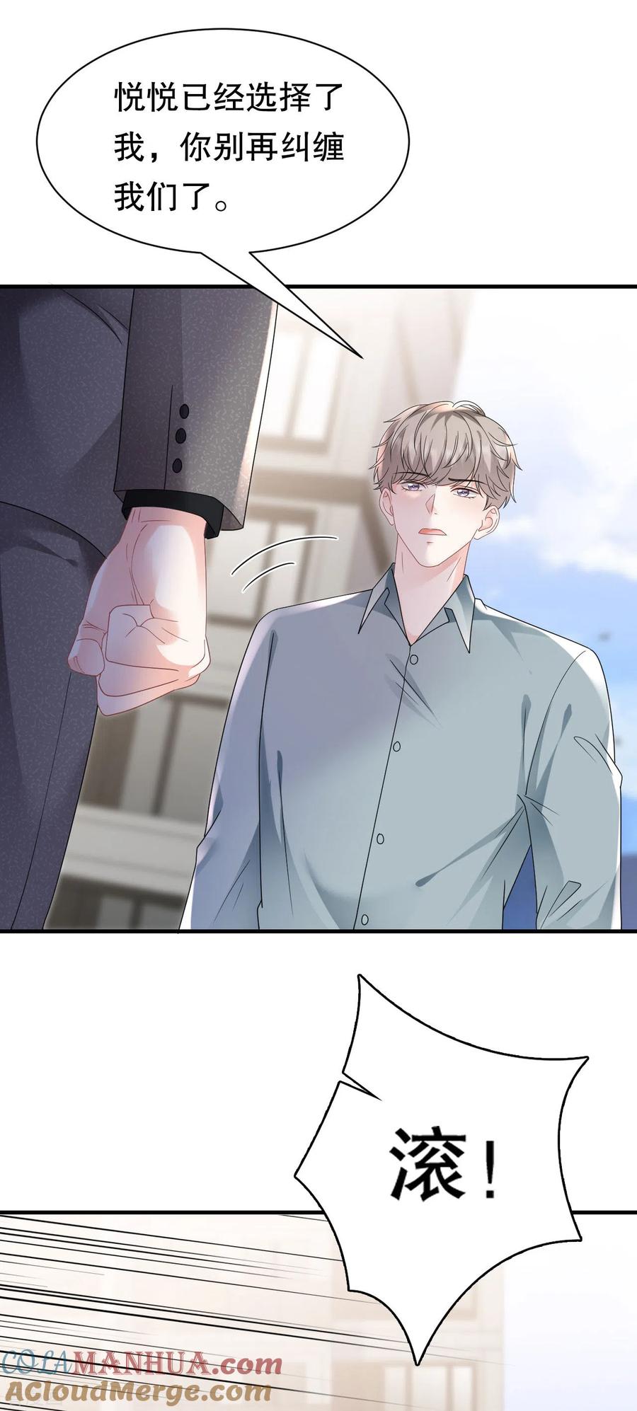 第139话带走童悦-大小姐能有什么坏心眼呢-云端漫画（第24张）